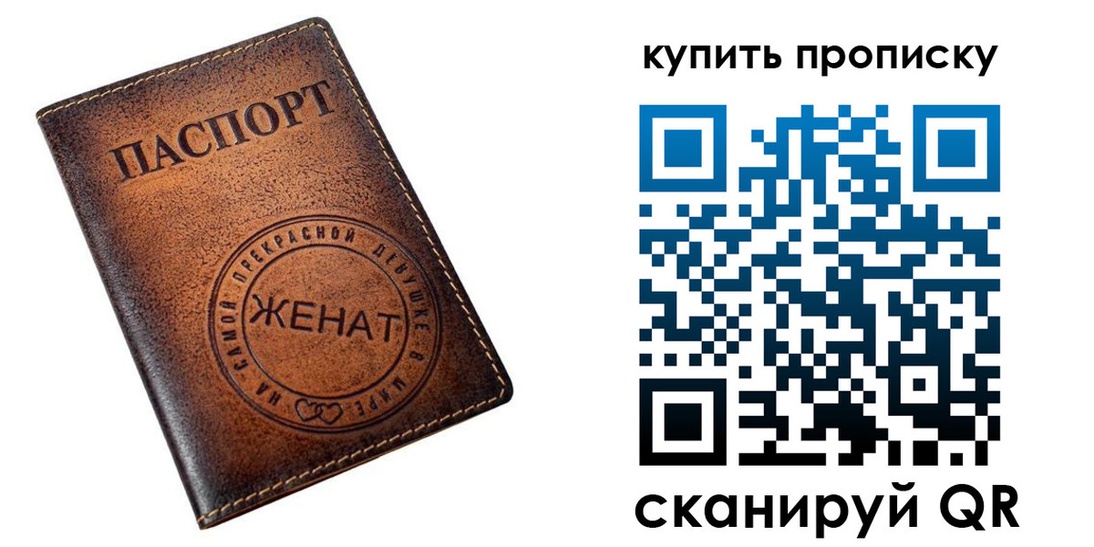 прописка для школы в Симферополе