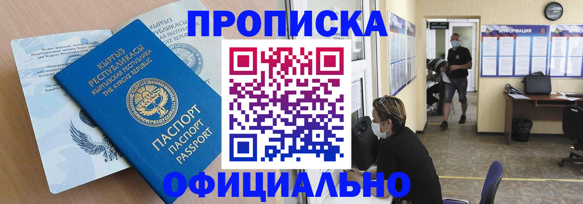 найти адрес прописки в Симферополе