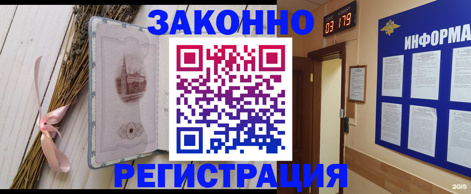 прописка от собственника в Симферополе