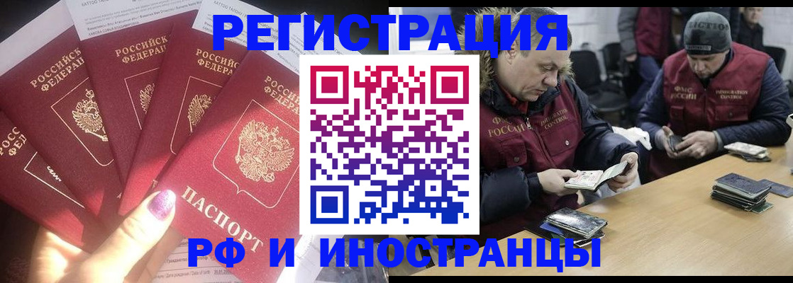временная регистрация для всех в Симферополе