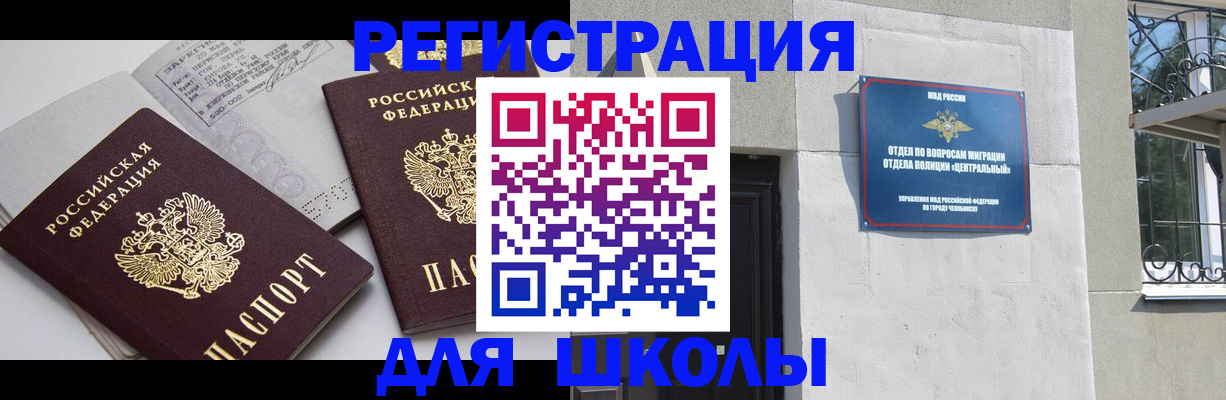 где прописаться в Симферополе