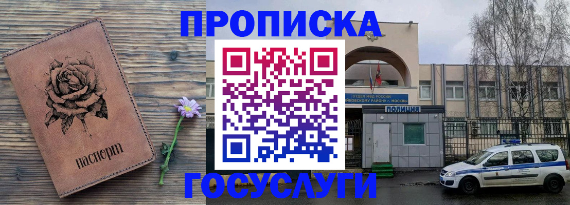 временная регистрация недорого в Симферополе